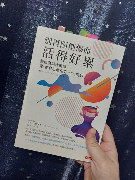 離累是什麼|覺得人生好累？諮商心理師胡展誥：想活出安定，3種。